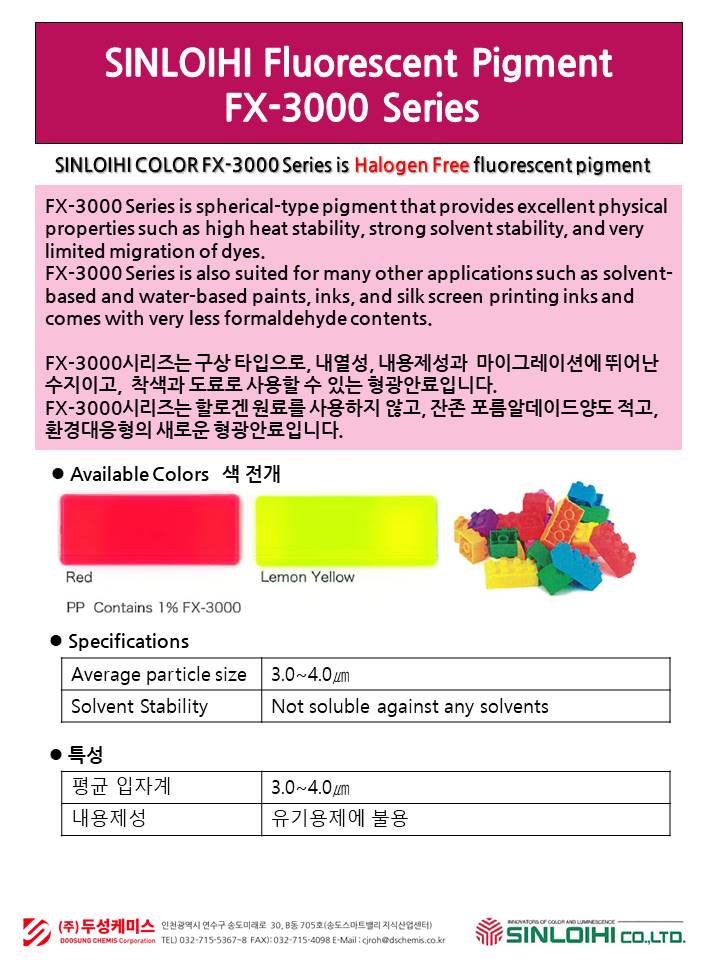 SINLOIHI Fluorescent Pigment FX-3000 Series